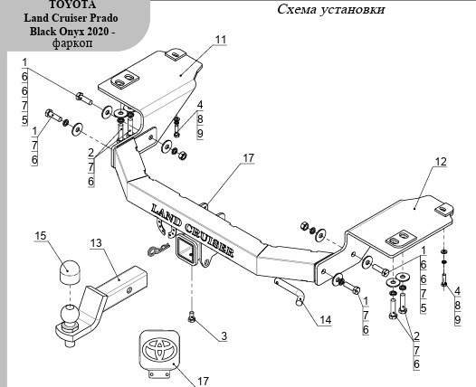 Фаркоп оцинкованный ТСС с накладкой с надписью Land Cruiser для Toyota Land Cruiser Prado J150 Black Onyx 2020-2023 шар Е