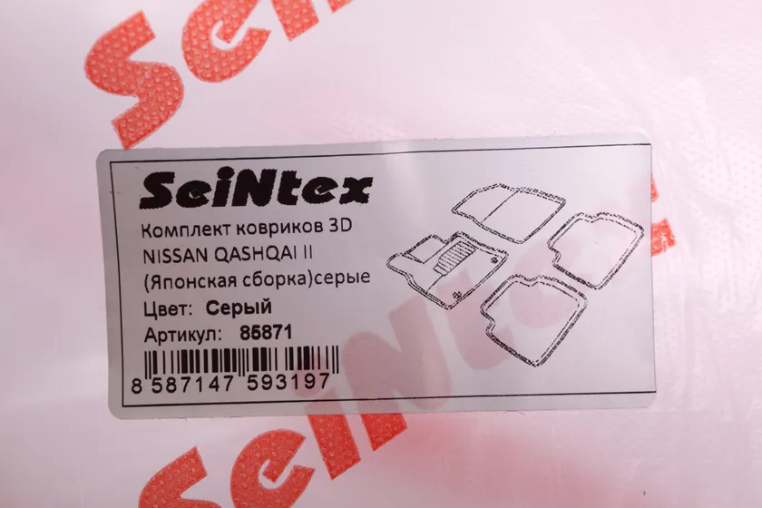 Коврики Seintex 3D ворсовые для салона Nissan Qashqai II 2014-2022 Серые фото 2