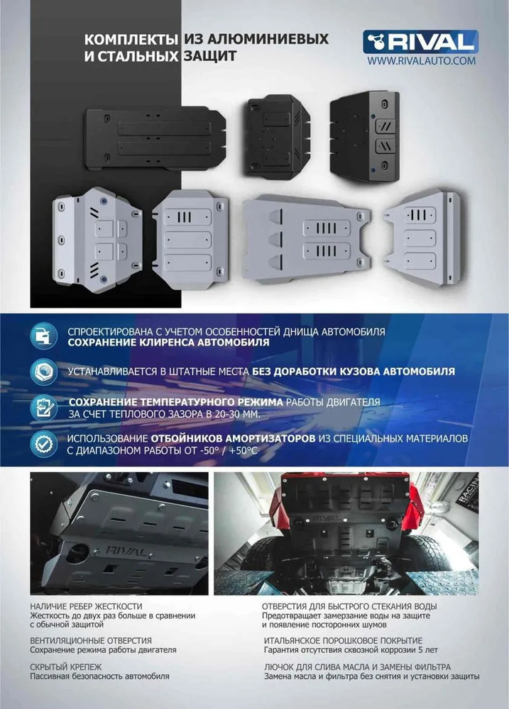 Защита алюминиевая Rival для картера и КПП Lada Vesta седан, универсал, Vesta Cross универсал, Vesta Sport седан, Vesta CNG седан 2015-2022 фото 4