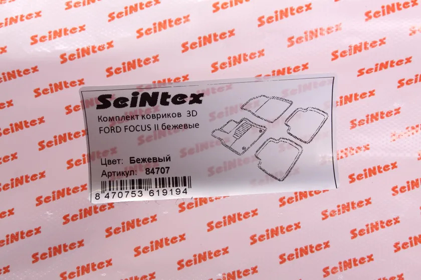 Коврики Seintex 3D ворсовые для салона Ford Focus II 2005-2011 Бежевые фото 2