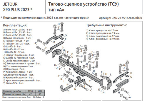Фаркоп PT GROUP с оцинкованным шаром для Changan UNI-K (Mk.I) 2022- Шар А