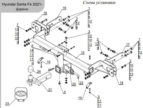 Фаркоп оцинкованный ТСС для Hyundai Santa Fe TM (Mk.IV rest) 2021-2023 шар Е
