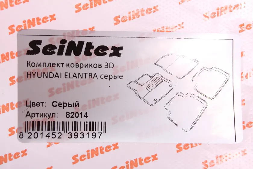 Коврики Seintex 3D ворсовые для салона Hyundai Elantra IV 2006-2010 Серые фото 2