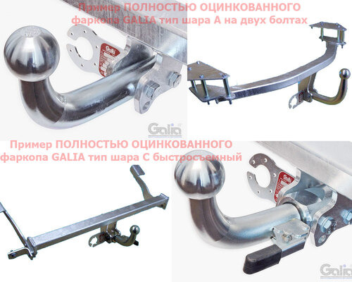 Быстросъёмный оцинкованный фаркоп GALIA для Toyota RAV4 V XA50 (Mk.V) 2019-, Suzuki Across  (Mk.I) 2020- Шар C