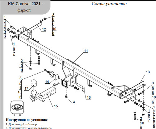 Быстросъёмный оцинкованный  фаркоп TCC с шаром из нержавеющей стали для Kia Carnival KA4 (Mk.IV) 2021- Шар Е