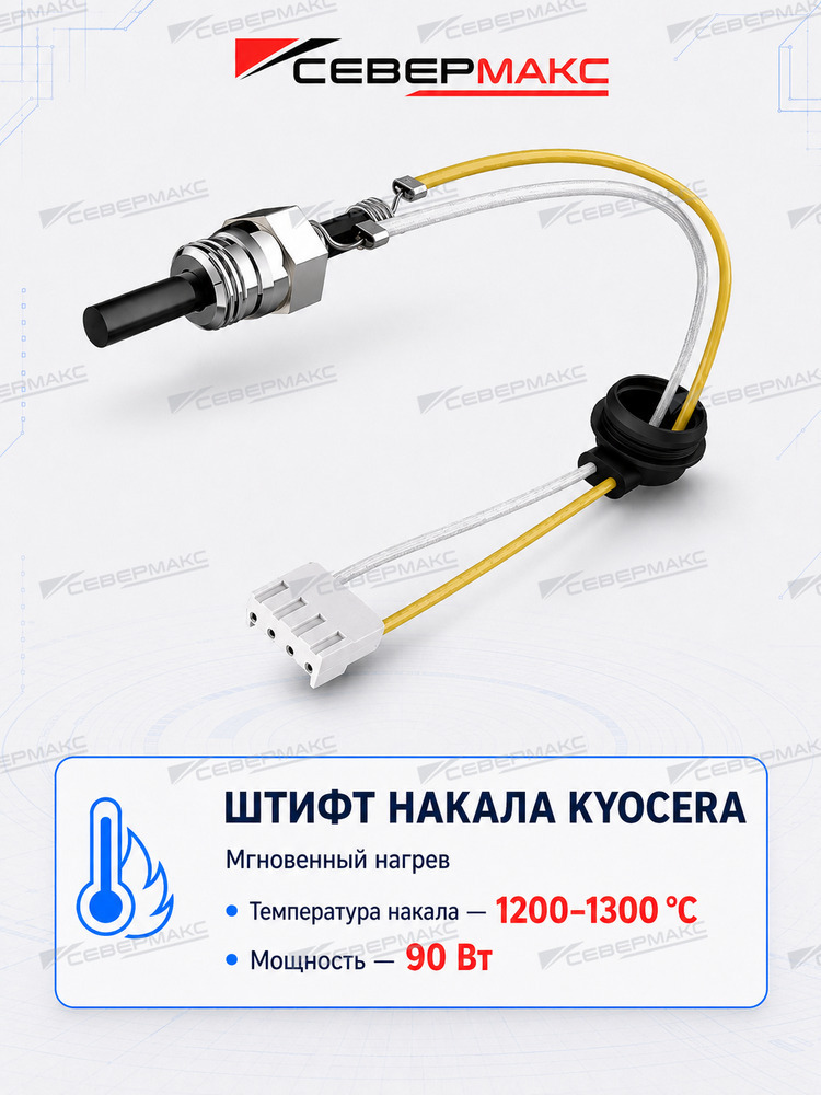 Автономный предпусковой подогреватель двигателя СЕВЕРМАКС 5000-4, 12V бензин/дизель с GSM фото 15