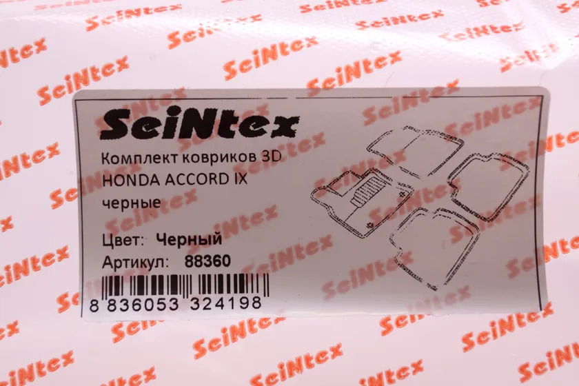Коврики Seintex 3D ворсовые для салона Honda Accord IX 2012-2022 фото 2