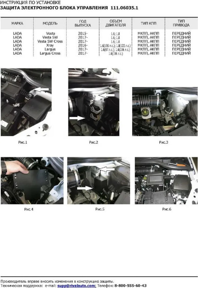 Защита АвтоБРОНЯ для электронного блока управления Lada Largus, Cross 2012-2022 фото 4