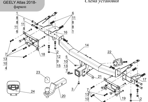 Фаркоп ТСС для Geely Atlas NL-3 (Mk.I) 2018-2021 шар Е