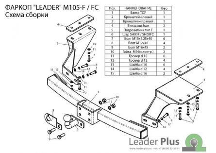 Фаркоп Лидер-Плюс для Mitsubishi Outlander XL (CW0)