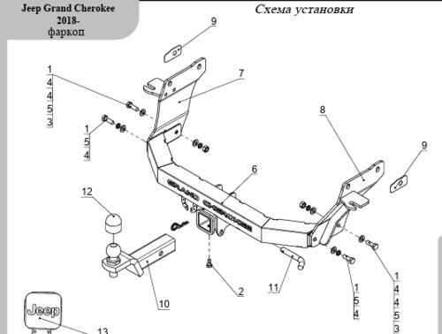 Быстросъёмный оцинкованный фаркоп с накладкой из нержавеющей стали ТСС с шаром из нержавеющей стали для  Jeep Grand Cherokee WK2 (Mk.IV 2-рест) 2017-2021 Шар Е