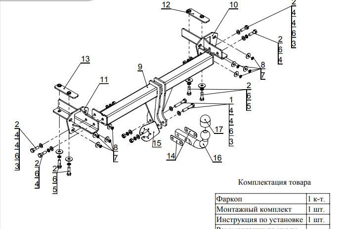 Фаркоп оцинкованный ТСС для Subaru Outback BS (Mk.V) 2015-2021 шар А