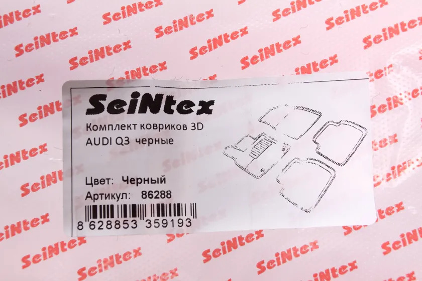 Коврики текстильные 3D Seintex с бортиком для салона Audi Q3 2011-2018 фото 2