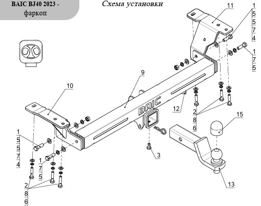 Фаркоп оцинкованный с накладкой из нерж. ТСС для BAIC BJ40 (Mk.I) 2023- шар Е