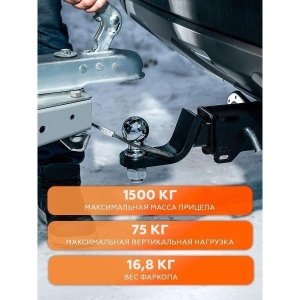 ТСУ Фаркопы урала для Chery Tiggo7Pro (Mk.I) 2020- / Chery Tiggo 7 ProMax (Mk.I) 2022-/Exeed LX (Mk.I) 2022- Шар Е фото 3