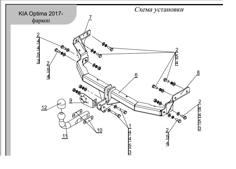 Оцинкованный фаркоп ТСС для Kia Optima JF (Mk.IV 2 рест в т.ч. GT-Line) 2017-2020 Крюк А 