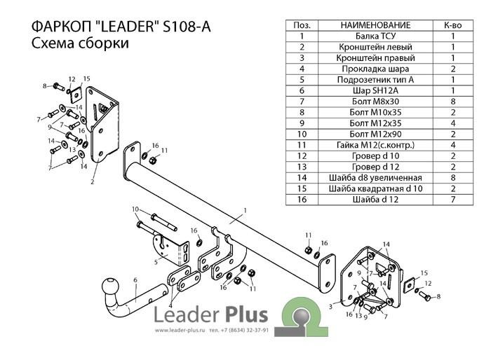 Фаркоп Лидер-Плюс для Skoda Octavia A7 (Mk.III) лифтбек 2013-