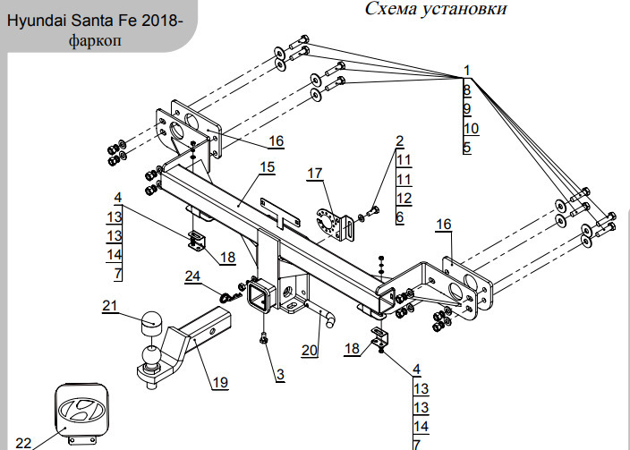 Фаркоп оцинкованный ТСС для Hyundai Santa Fe TM (Mk.IV) 2018-2021 шар Е