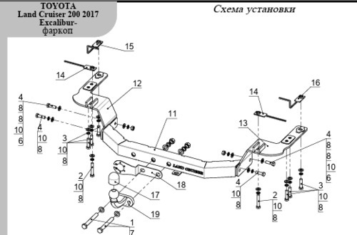Фаркоп ТСС с накладкой с надписью Land Cruiser для Toyota Land Cruiser J200 (Mk.XI) Excalibur 2017-2018 шар F