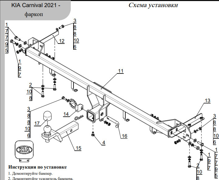 Быстросъёмный оцинкованный  фаркоп TCC с шаром из нержавеющей стали для Kia Carnival KA4 (Mk.IV) 2021- Шар Е