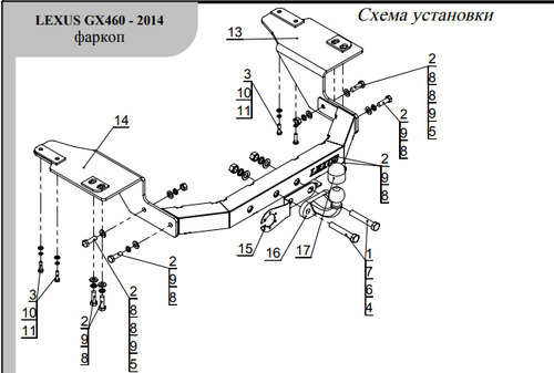 Фаркоп ТСС для Lexus GX460 J150 (Mk.II/Mk.II рест) 2009-2019 с накладкой из нержавеющей стали с надписью Lexus Шар F