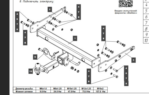 Быстросъёмный фаркоп TowRus для Volkswagen Transporter/Multivan/Caravelle/California 2003-2024 Тип шара EA 