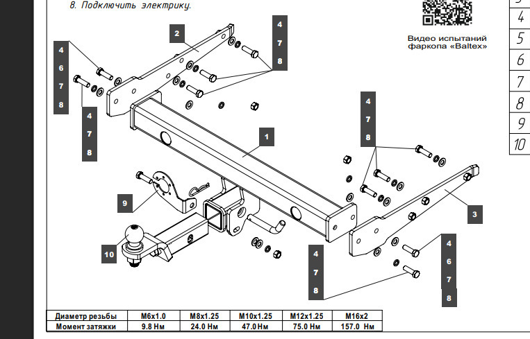 Быстросъёмный фаркоп TowRus для Volkswagen Transporter/Multivan/Caravelle/California 2003-2024 Тип шара EA 