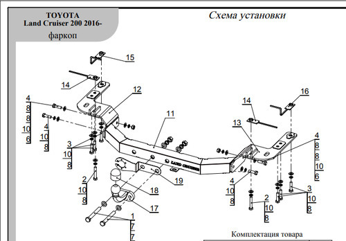 Фаркоп ТСС для Toyota Land Cruiser 200 (Mk.XI) 2007-2021 с накладкой из нержавеющей стали с надписью Land Cruiser Шар F