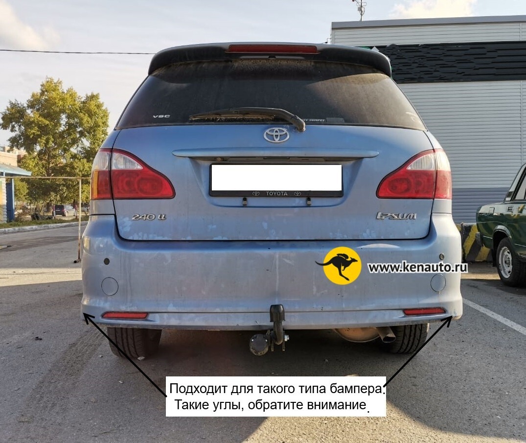 Фаркоп Halty для Toyota Ipsum ACM21, ACM26 (Mk.II) 2001-2009 / Toyota Avensis Verso (Mk.II) 2001-2009 Шар А фото 6