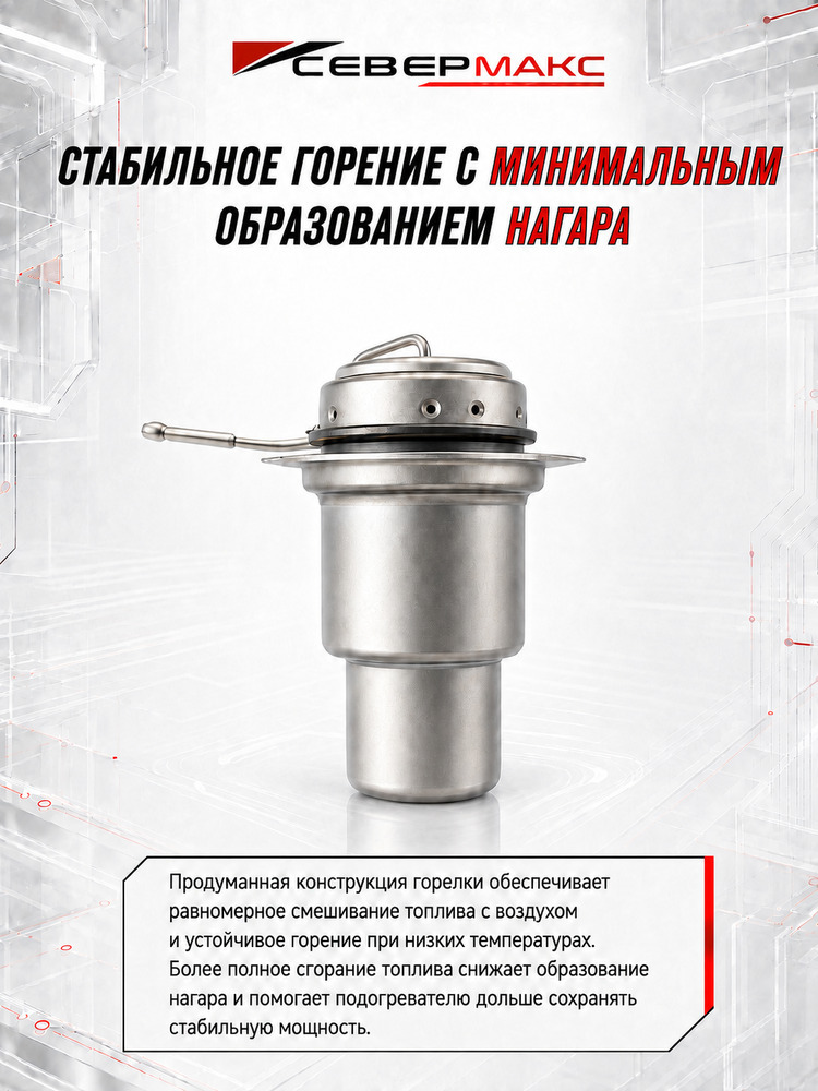 Автономный предпусковой подогреватель двигателя СЕВЕРМАКС 5000-2 PREMIUM, 12V дизель, с GSM модулем. фото 8