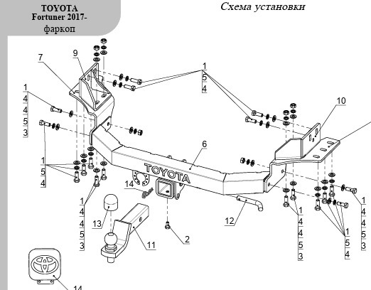 Фаркоп ТСС с накладкой с надписью для ToyotaToyota Fortuner AN160 (Mk.II) 2017- шар Е