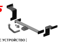 Трейлер Фаркоп Kia Ceed ED (Mk.I универсал)  2006-2012 Шар А