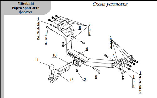 Быстросъёмный оцинкованный фаркоп ТСС с шаром из нержавеющей стали для Mitsubishi Pajero Sport (Mk.III дорест) 2016-2021 с накладкой из нержавеющей стали с надписью Pajero Sport Шар Е