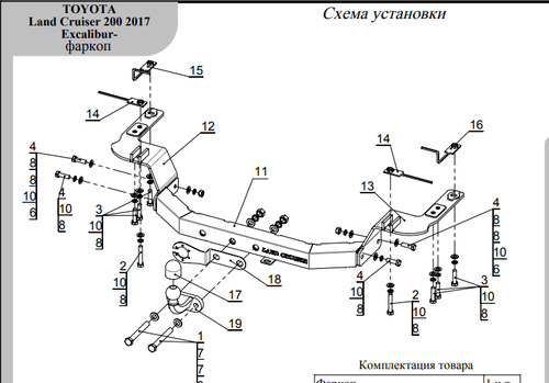Оцинкованный фаркоп ТСС для Toyota Land Cruiser 200 (Mk.XI Excalibur) 2017-2018 с накладкой из нержавеющей стали с надписью Land Cruiser Шар F