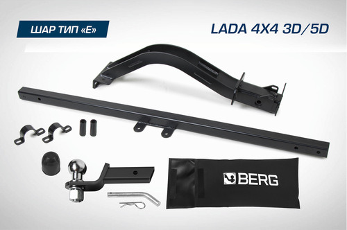 Быстросъёмный фаркоп Berg для Lada Niva Legend 2020- / Lada Niva 4x4 Urban 2014-2020 / Lada 4x4 2006-2020 / Lada Niva 1995-2006 Шар Е
