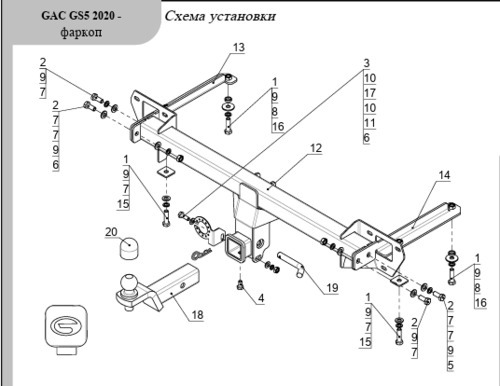 Фаркоп ТСС для GAC GS5 (Mk.I) 2020-2023 шар Е