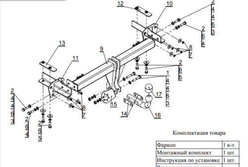 Фаркоп оцинкованный ТСС для Subaru Outback BS (Mk.V) 2015-2021 шар А