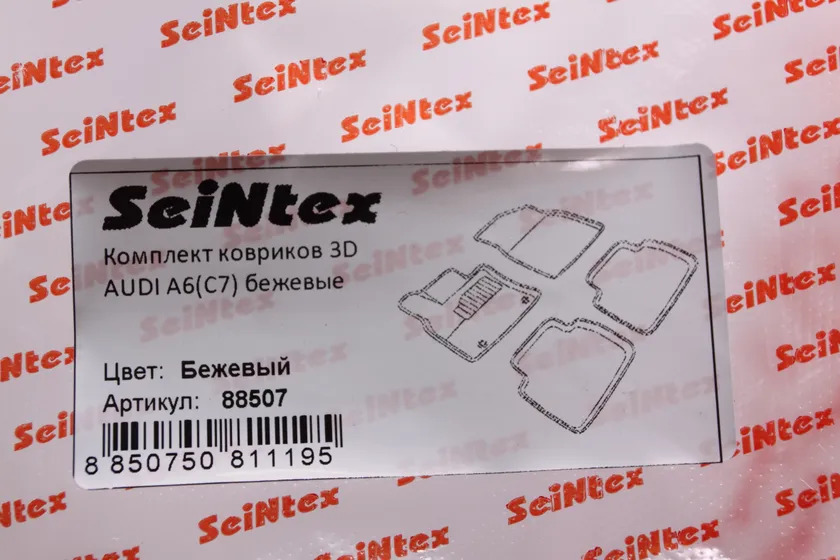 Коврики Seintex 3D ворсовые для салона Audi A6 C7 2011-2015 Бежевый фото 2