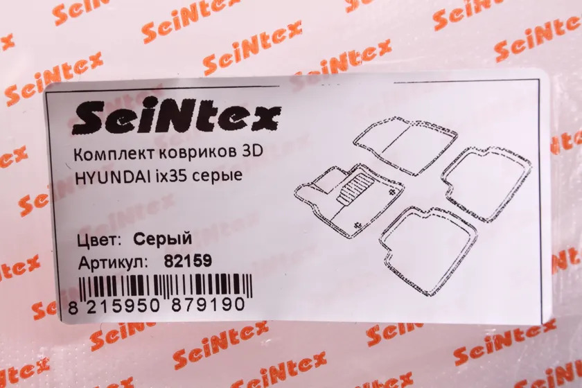 Коврики Seintex 3D ворсовые для салона Hyundai ix35 I 2010-2015 СЕРЫЕ фото 2