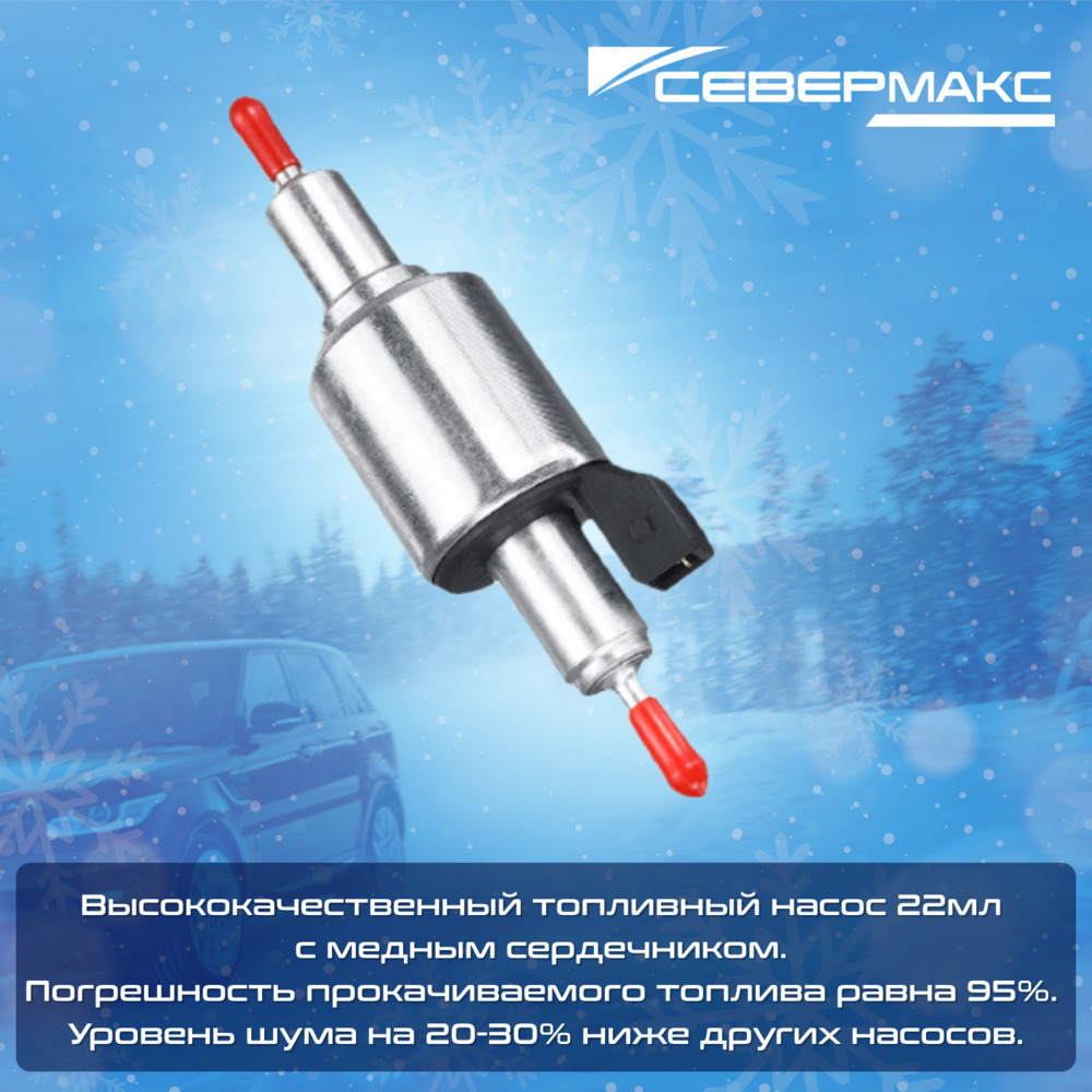 Воздушный отопитель салона СЕВЕРМАКС 2000D-3 AL, 12V с пультом ДУ (с обратной связью) фото 14