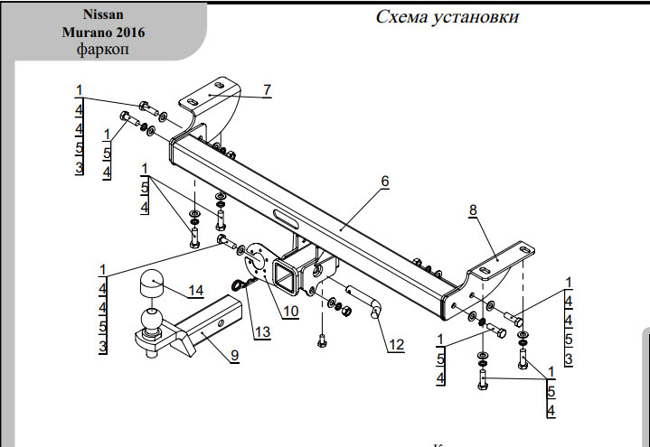 Быстросъёмный оцинкованный фаркоп ТСС для  Nissan Murano Z52 (Mk.III) 2016-2024 Шар Е