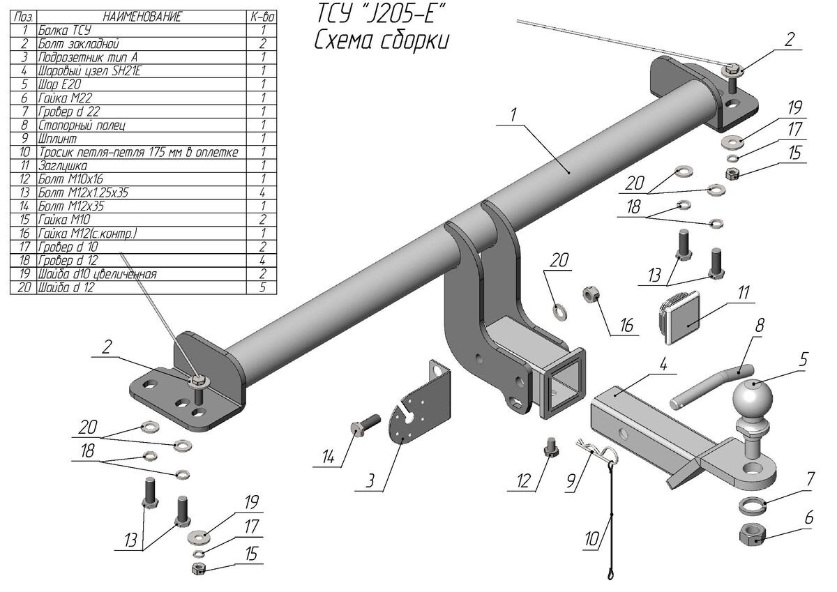 Фаркоп Лидер-плюс для Jetour T1 (Mk.I) 2025- шар Е