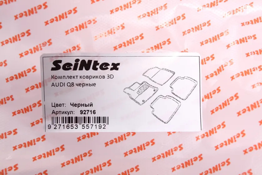 Комплект ковриков 3D Seintex для салона Audi Q8 2018-2022 фото 2