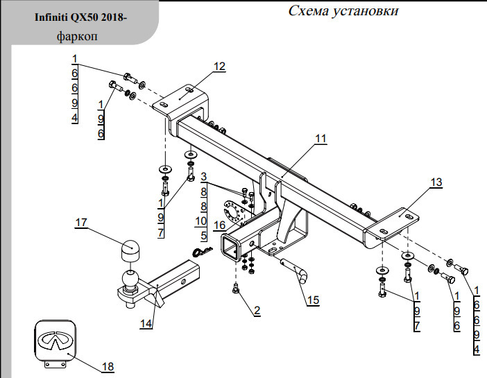 Быстросъёмный фаркоп ТСС для Infiniti QX50 J55 (Mk.II) 2018- Шар Е