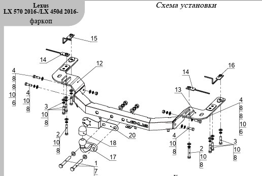 Фаркоп ТСС с накладкой с надписью Lexus для Lexus LX570, LX450d 2007-2022 шар F