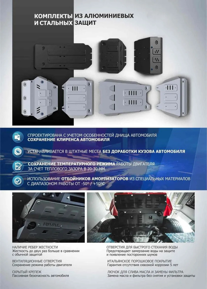 Защита алюминиевая Rival для топливного бака и редуктора Mitsubishi ASX 4WD 2010-2019 2020-2022 фото 4