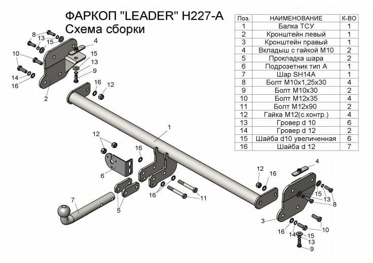 Фаркоп Лидер-Плюс для Hyundai Creta (Mk.I) 2015-2020 (Mk.II) 2020-