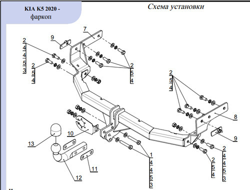 Оцинкованный фаркоп ТСС для  Kia K5 (Mk.I) 2020- Шар А