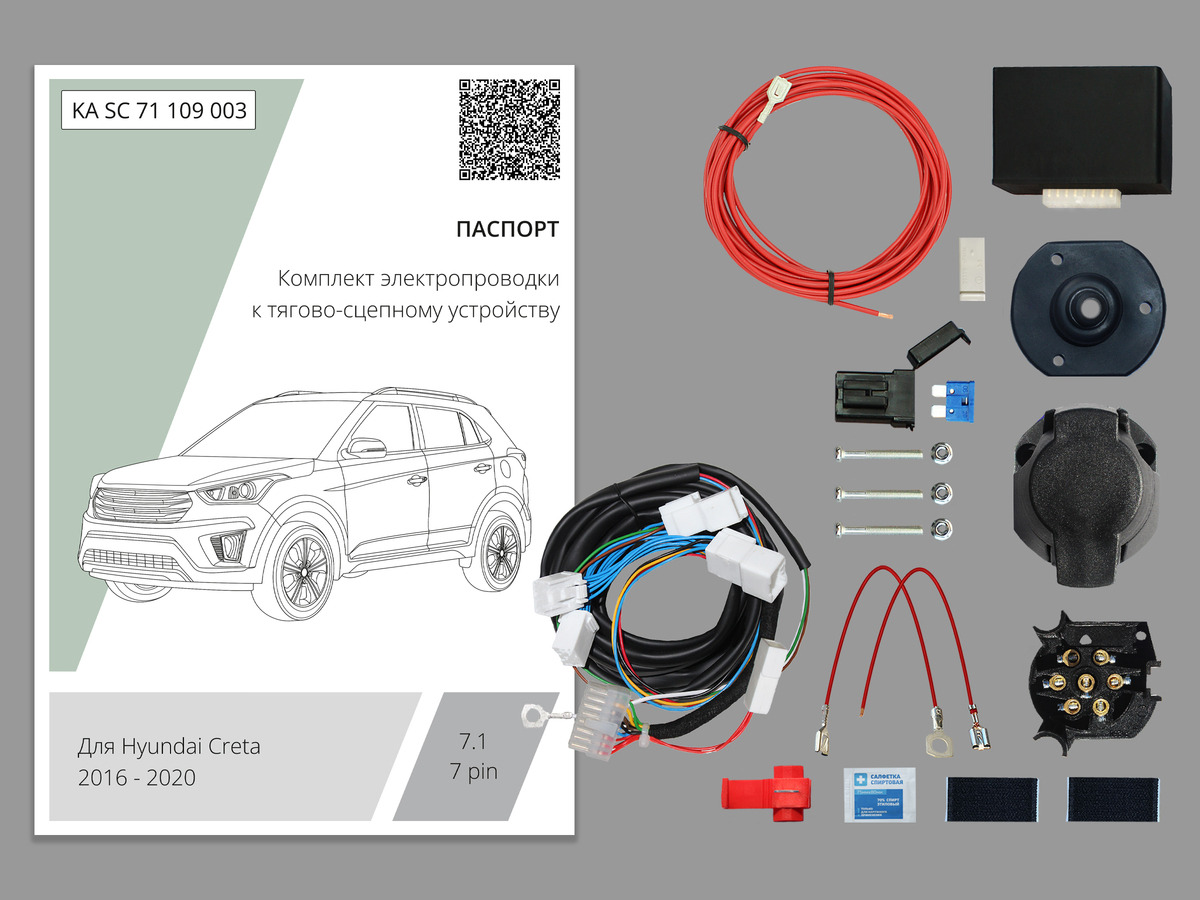 Комплект электропроводки фаркопа КонцептАвто для Hyundai Creta 7-pin