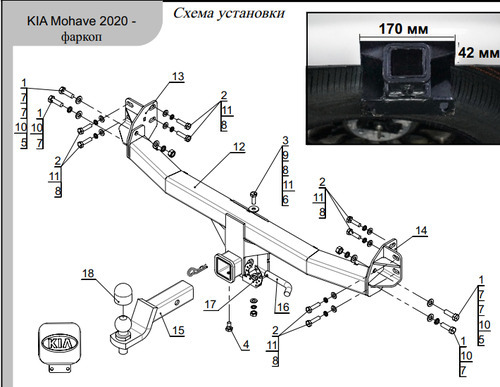 Быстросъёмный оцинкованный фаркоп  ТСС для  Kia Mohave HM2 (Mk.I 2 рестайлинг) 2020- Шар Е